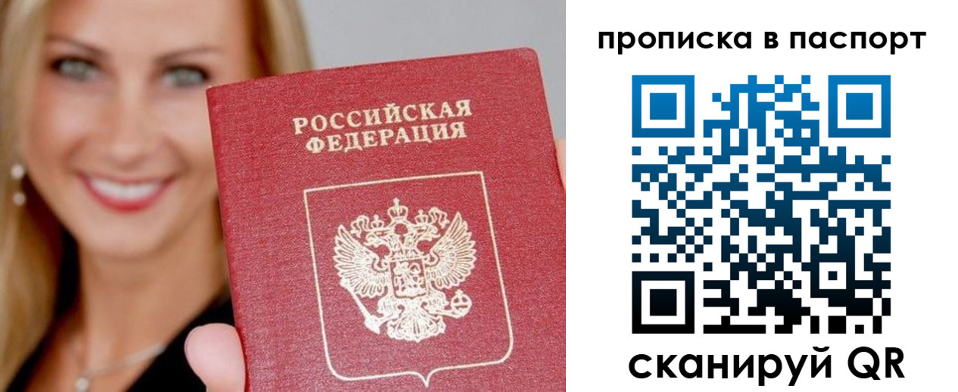 временная регистрация для всех в Марксе