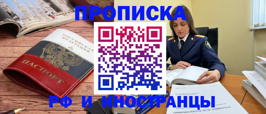 временная регистрация в Марксе