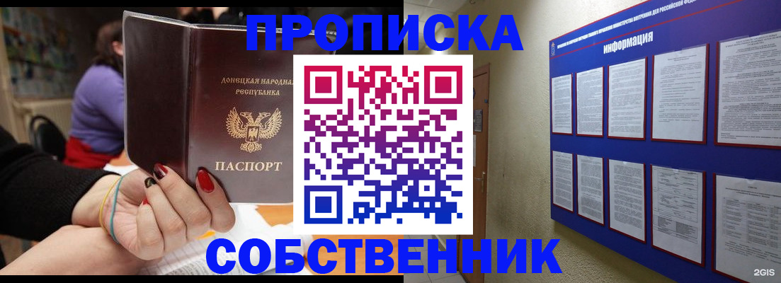 временная регистрация 2025 в Марксе