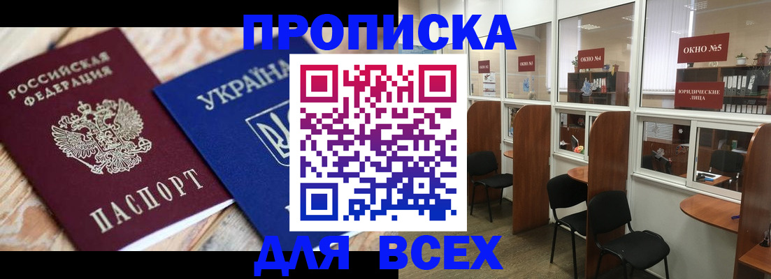 прописка для военкомата в Марксе