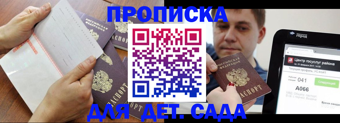 временная регистрация поиск в Марксе