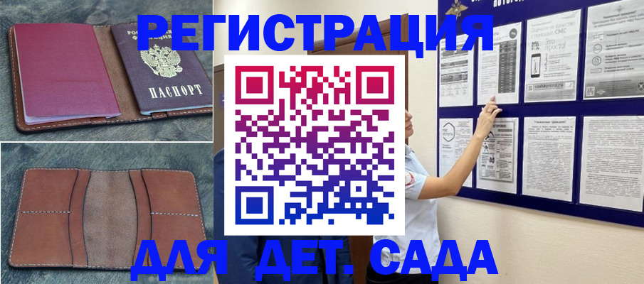 временная регистрация купить в Марксе