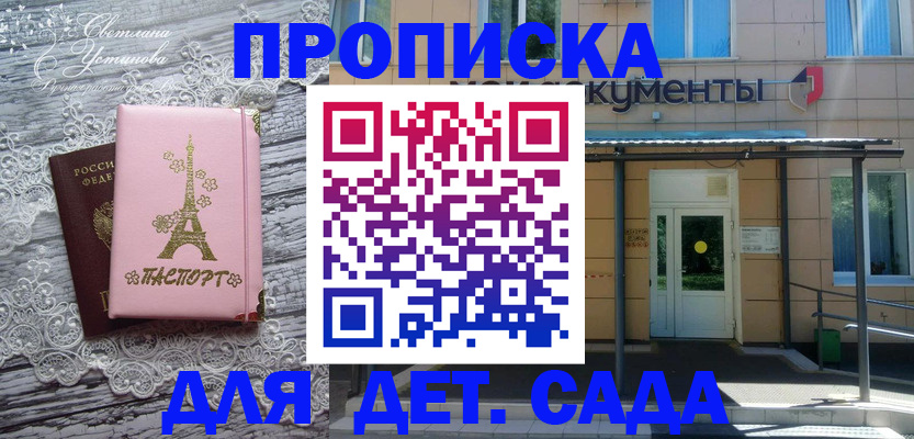 прописка регистрация в Марксе